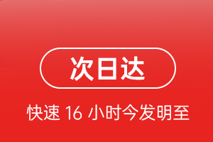 阿拉善航空快递航空货运 航空货运